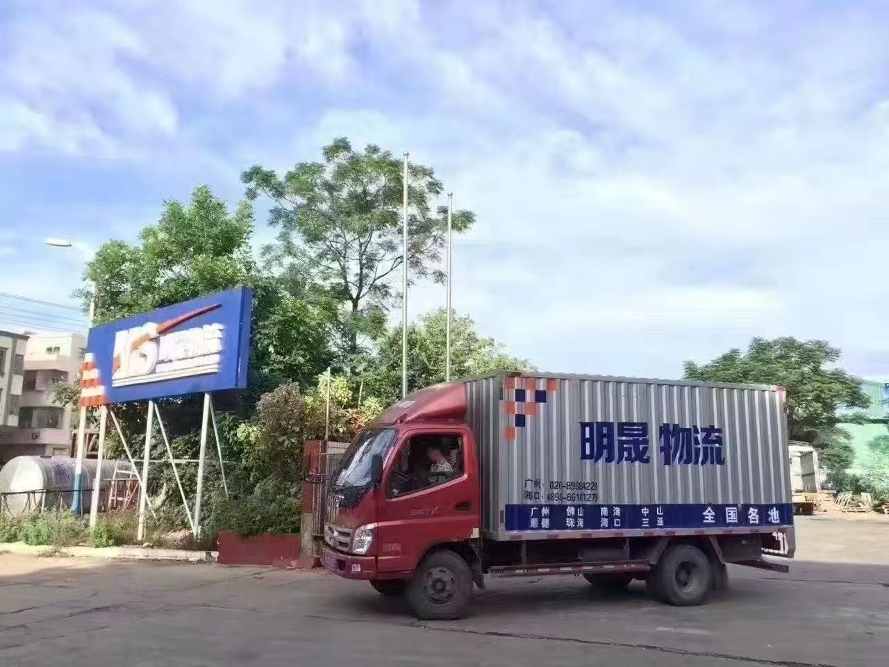 明晟物流红色厢式货车