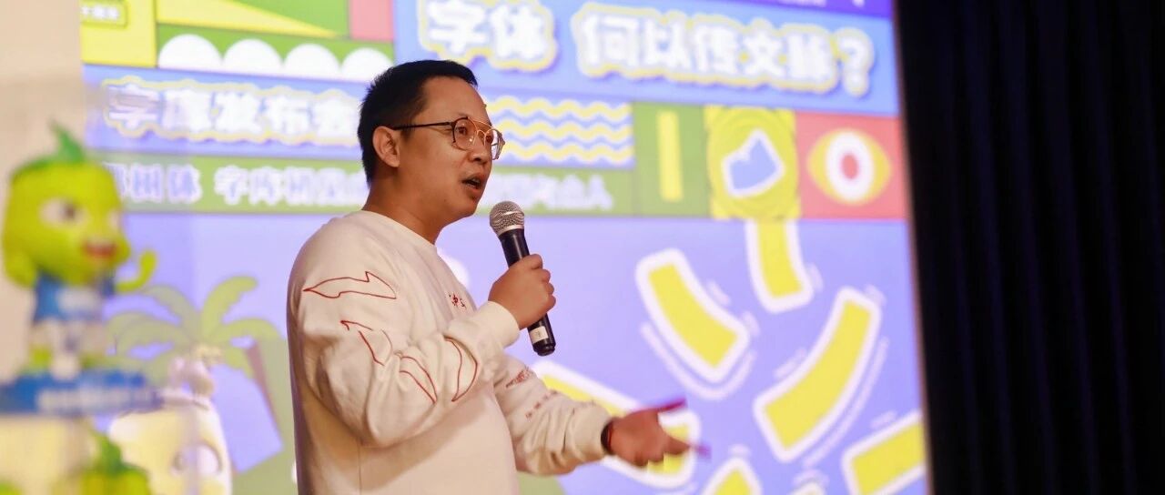 海南椰树体 1.0 发布现场